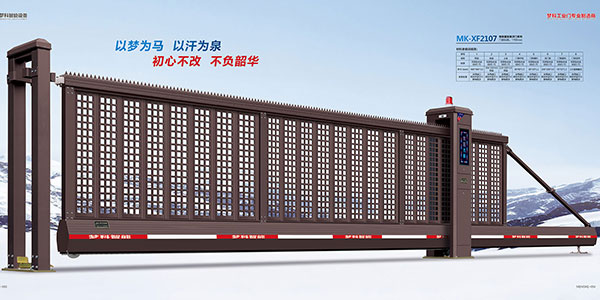 MK-XF2107