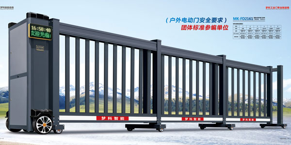 MK-FD2161