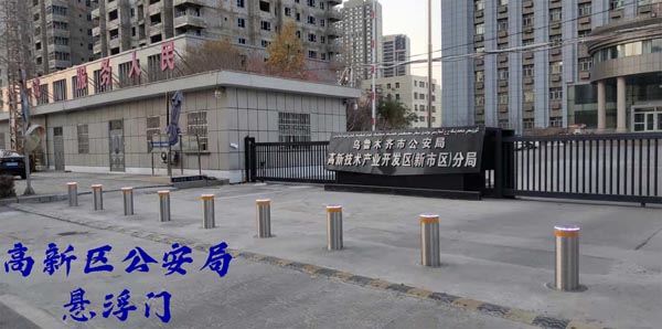 高新區(qū)公安局