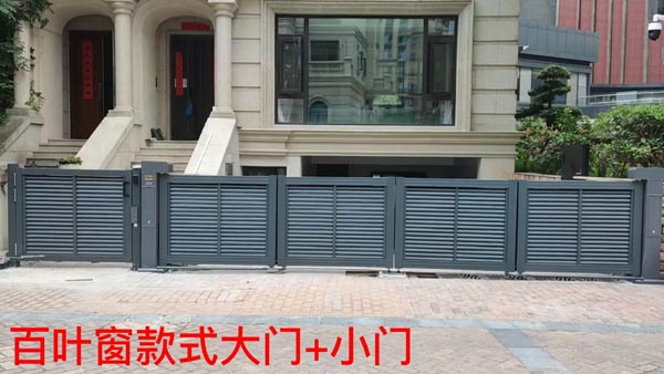 百葉窗款式大門+小門